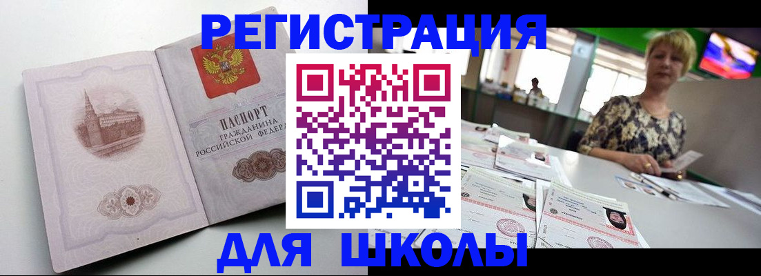 временная регистрация госуслуги в Новокузнецке
