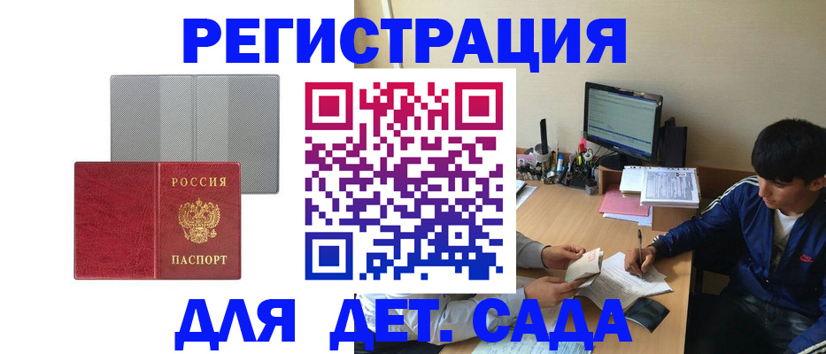 временная регистрация в квартире в Новокузнецке